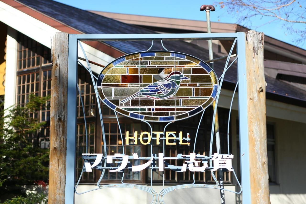 Hotel Mount Shiga Yamanouchi  Exteriör bild